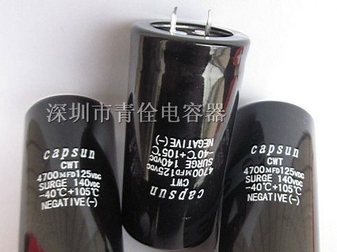 供应 125V4700uF 焊机用电容 储能铝电解电容