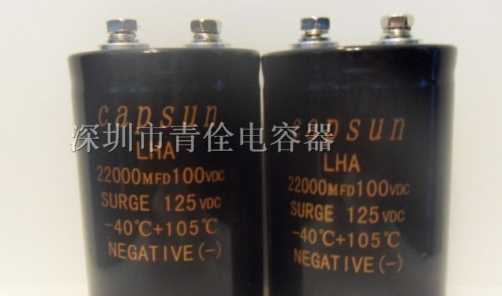 供应 100V18000uF 青佺电容器 铝电解电容