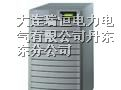 供应丹东山特 丹东山特UPS 丹东山特UPS电源