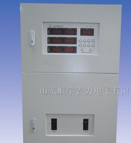 山东航宇吉力程控三进三出变频电源