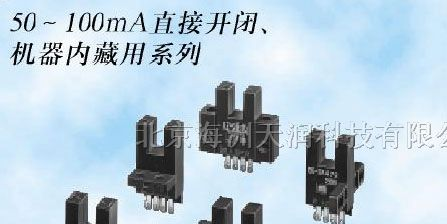 供应欧姆龙光电传感器EE-SX670/671/672