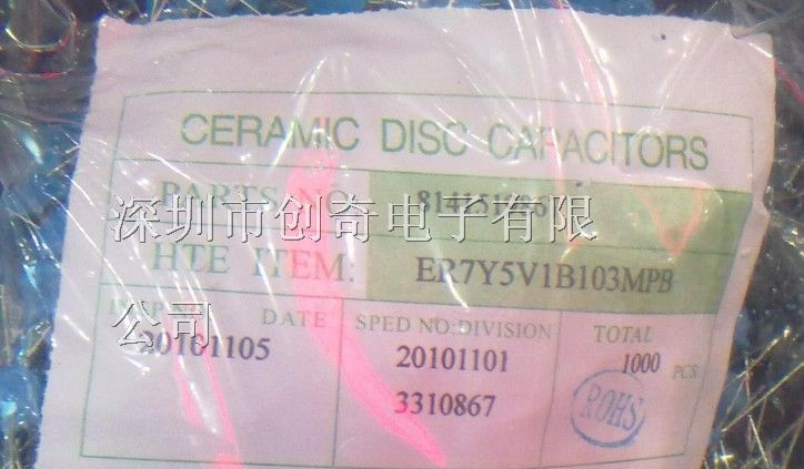 供应一系列高压瓷片电容2KV  103