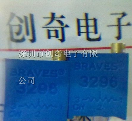 供应一系列电位器（可调电阻）3296