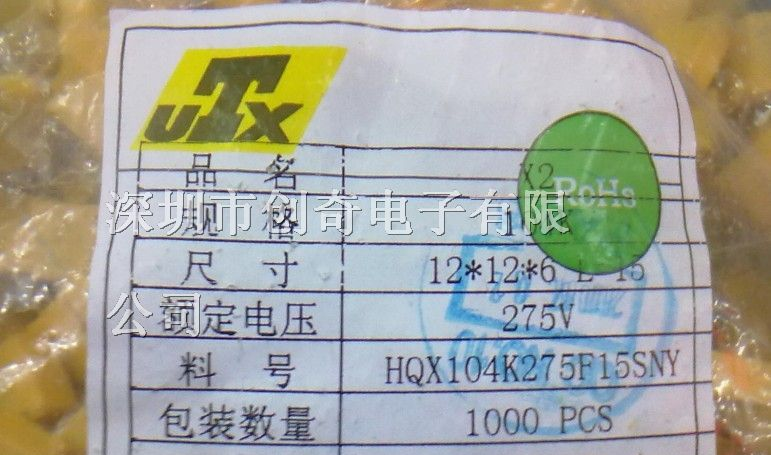 供应一系列安规电容275V  104