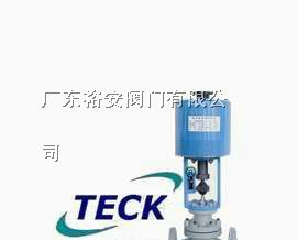 供应进口电动单座调节阀【德国泰克阀门】