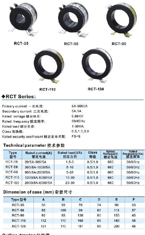 供应RCT-110电流互感器 rct-110 1600/8