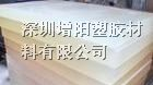供应阻燃ABS板，米黄色ABS板，ABS板