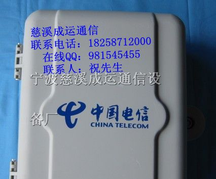厂家直销 12芯光缆配线盒 24芯光纤分线盒 光缆分线盒