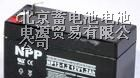 供应耐普蓄电池长治耐普蓄电池@#！