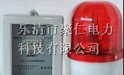 供应负荷报警器JRBJ-01