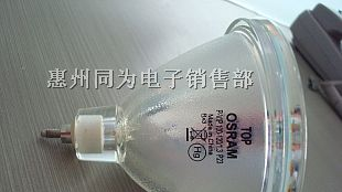 供应大屏幕灯泡 OSRAM VIP 100-120W E23h原装行货