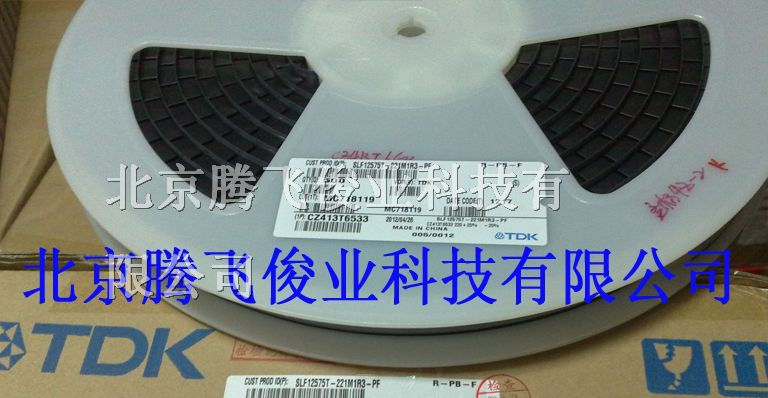 供应TDK贴片电感SLF12575T-221M1R3-PF