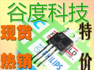 FSP740 开关三极管