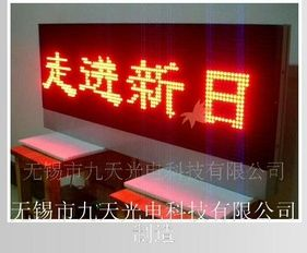 led全彩显示屏