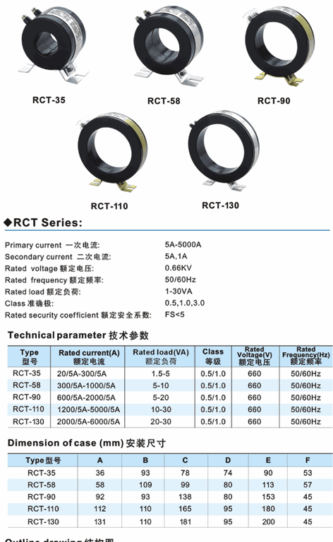 供应RCT型电流互感器 RCT-35 15-100/5