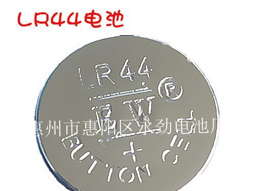 供应LR44环保纽扣电池