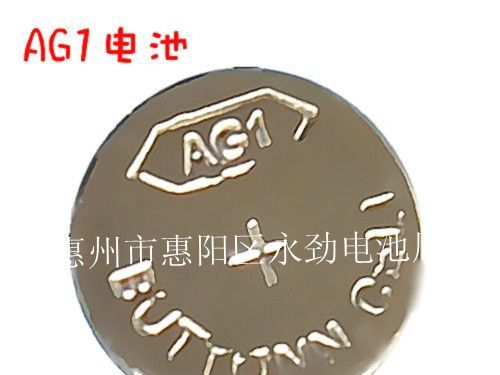供应AG1纽扣电池