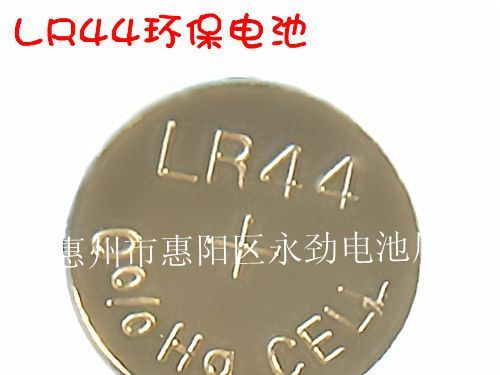 LR44无汞电池生产厂家 惠州LR44环保电池