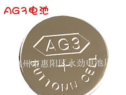 供应AG3电池 不漏液AG3纽扣电池