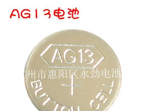 供应AG13环保电池