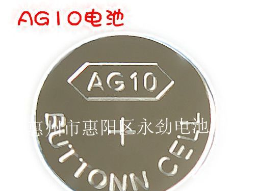 供应AG10纽扣电池