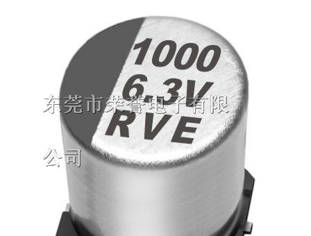供应贴片电解电容-高频低阻-移动电源专用