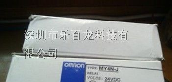 供应全新欧姆龙一般通用继电器MY4N-J DC24V 现货