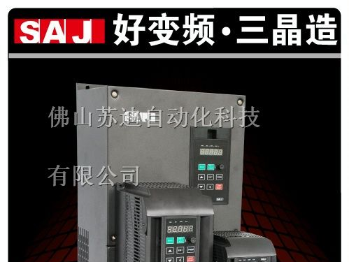 供应广州三晶变频器代理广东广州三晶变频器现货