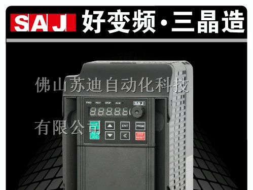 供应广州三晶变频器厂家直销，佛山三晶变频器一级代理