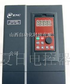 供应易能变频器山西总代理