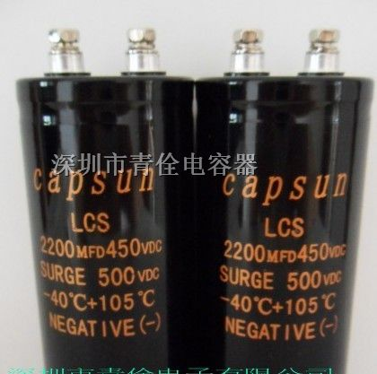 供应 450V2700uF 焊机专用电容 电解电容器
