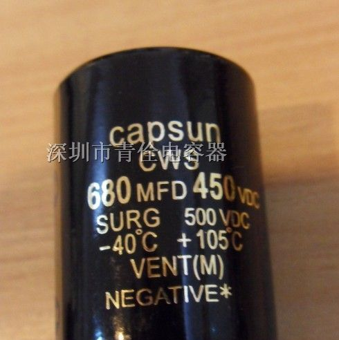 供应 450V560uF 变频器铝电解电容 电容器
