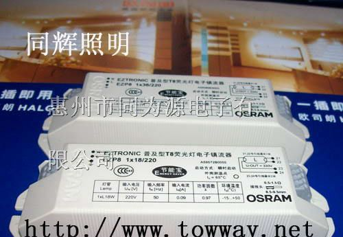 欧司朗金属卤化物灯+高强度气体放电灯电子镇流器