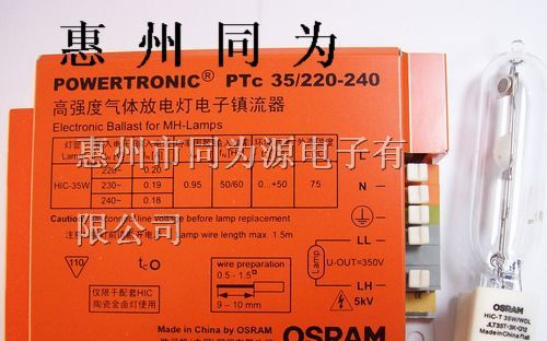 欧司朗金属卤化物灯HIC-35W