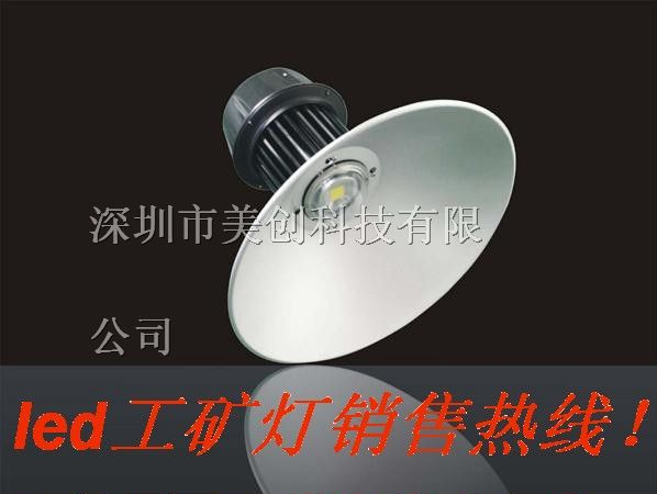 供应LED工矿灯生产厂家