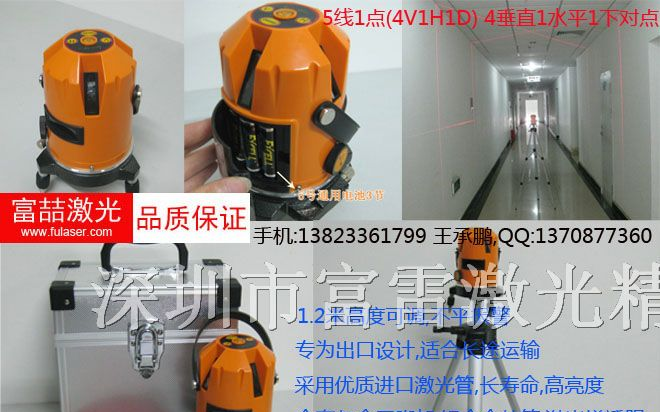 供应五线一点 建筑 装潢专用 激光标线仪