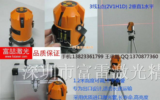 供应 三线一点 办公室整体施工专用 激光标线器