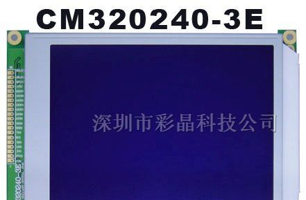 供应LCD320*240液晶点阵显示屏（模块)