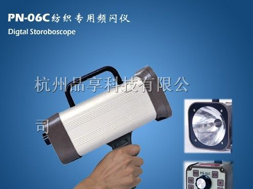 供应纺织专用频闪仪（纺织测速仪）