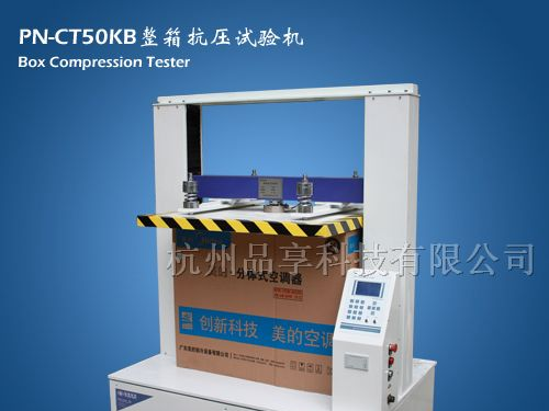 云南 整箱抗压试验机