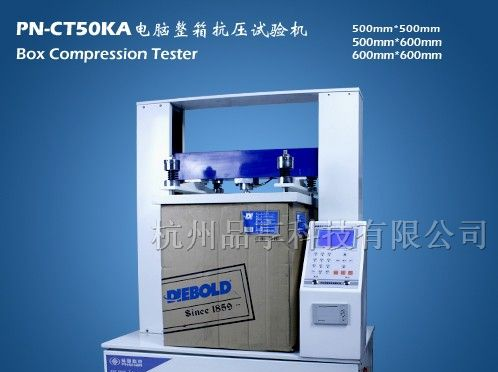 安徽PN-CT5OKA纸箱抗压试验机