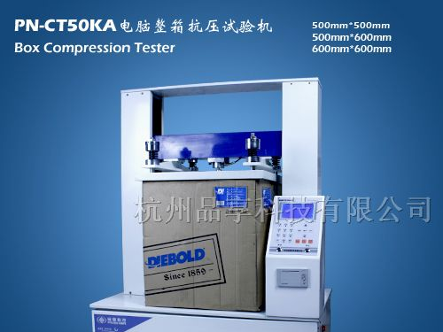 PN-CT5OKA纸箱抗压试验机