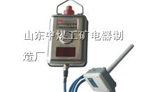 供应GFY15型煤矿用风速传感器 煤矿用风速传感器