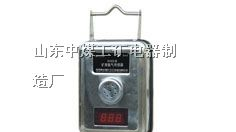 供应GYH25型氧气传感器 矿用氧气传感器