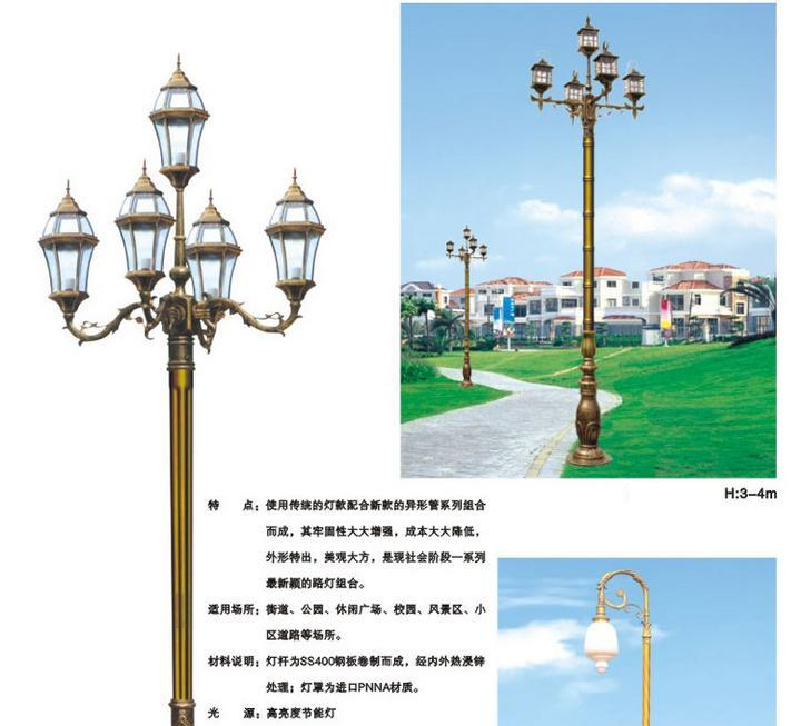 供应LED太阳能庭院灯，庭院灯报价，庭院灯图片