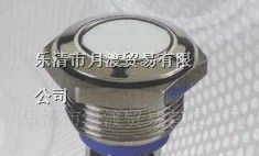 供应平圆形高强度抗破坏开关，IP防护等级开关