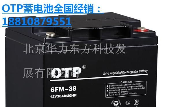 OTP蓄电池参数-规格|6FM-7(12V7AH)报价