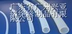 供应PTFE绝缘套管