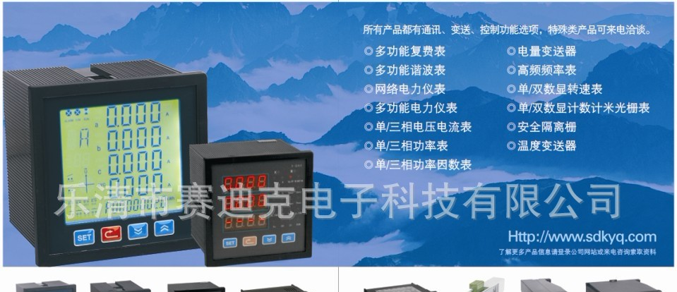 供应S3（T）-DV-1T-15 智能单相交流电流电压变送器
