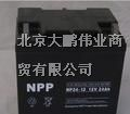 供应汤浅电池价格-汤浅原装电池价格-耐普蓄电池报价